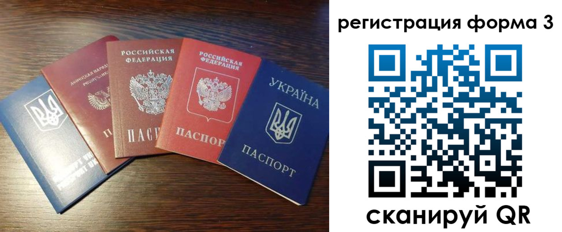 прописка паспорт в Новороссийске