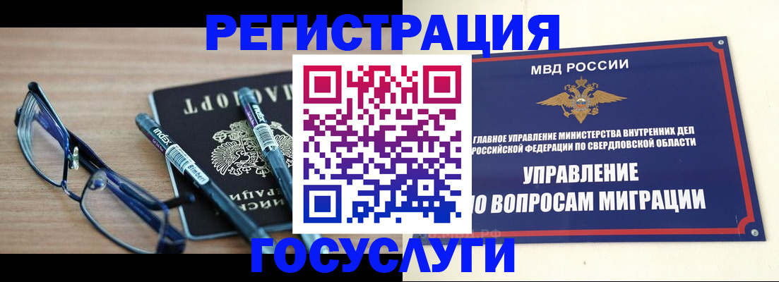 временная регистрация для школы в Новороссийске